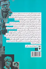 زندگی خوب30گام فلسفی برای کمال بخشیدن به هنر زیستن
